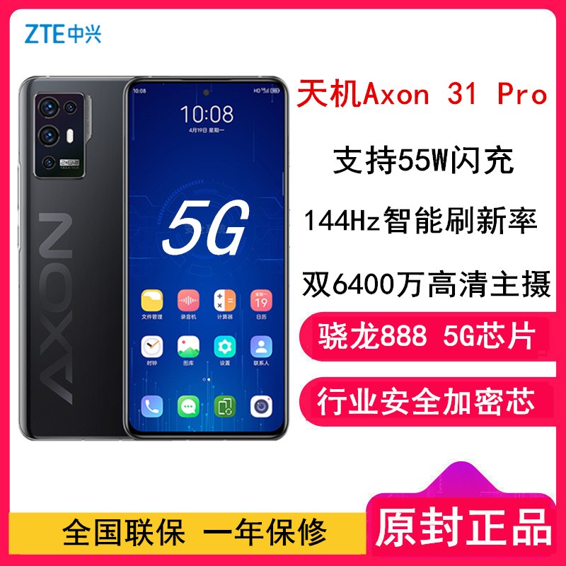 [ȫ]Axon 31 Pro 8GB+256GB  5G 888G ˫6400 AMOLED 144HZˢ 55W ʱϷֻ A30ͼƬ