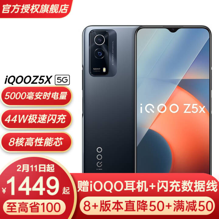 vivo iQOO Z5x 5GȫͨƷֻ 5000mAh iqooz5x 6GB+128GB͸ ͼƬ