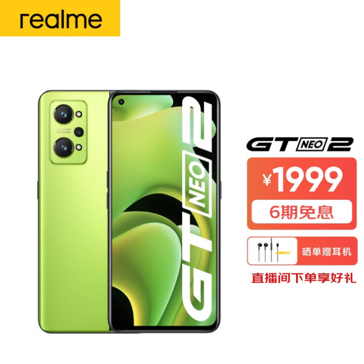 realme GT Neo2 870 120Hz콢 5000mAh 5GϷֻ ڱ 8GB+128GB Buds Air 2ڱײͼƬ