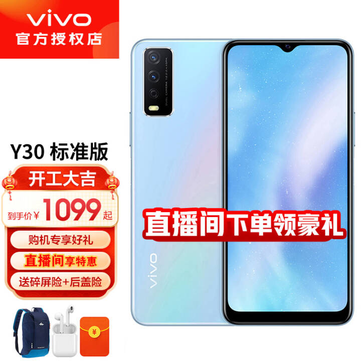 vivo Y30ֻƷǧԪ7񡿴ĻѧϷֻY30gȫͨ Y30ˮ׼棩6GB+128GB ȫͨͼƬ