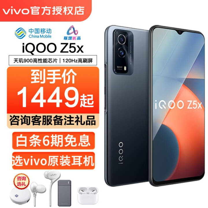 vivo iQOO Z5x6Ϣ+900 5000mAh ֻvivo ͸ 8+128GB 5GȫͨͼƬ