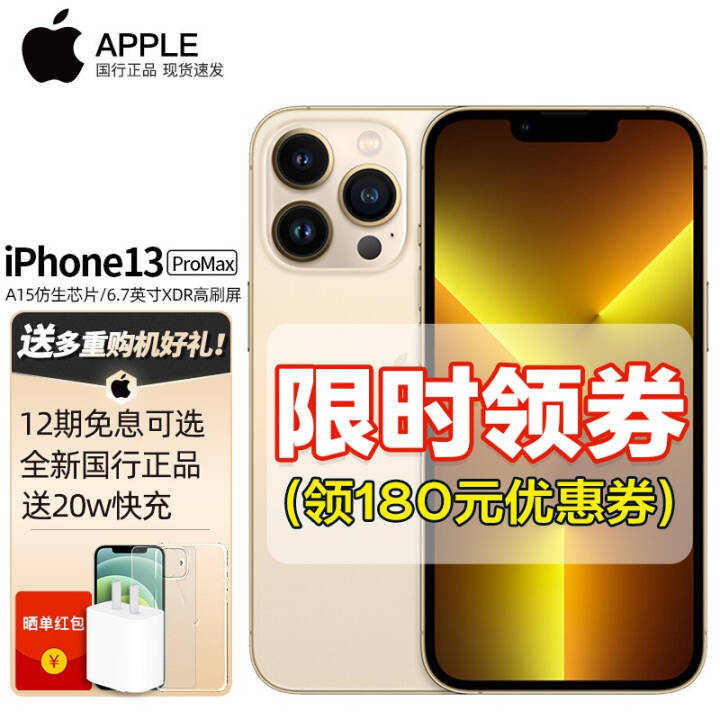 Apple ƻ iPhone 13 Pro Max (A2644)ȫͨ5Gֻ12Ϣѡ ɫ 512GB12Ϣ棩ͼƬ