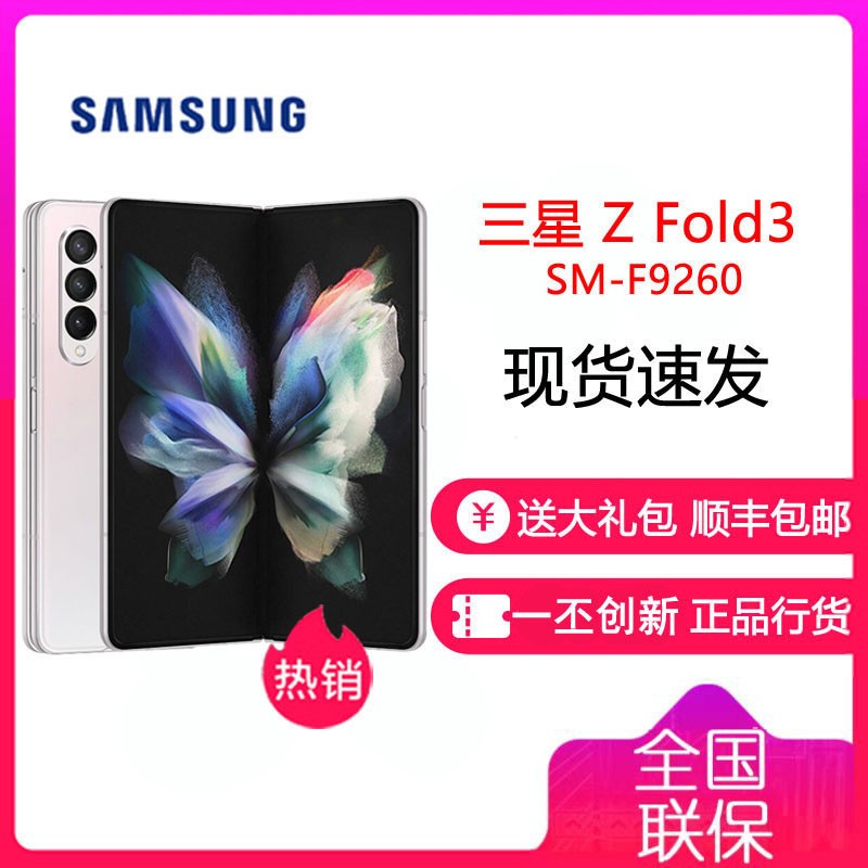  SAMSUNG Galaxy Z Fold3 5G(SM-F9260)12GB+512GB ѩ ۵ SpenдIPX8ˮ ˫ģ5GֻͼƬ