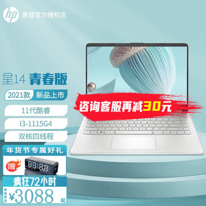(HP)14ഺ ʼǱ 14Ӣ糬ᱡ칫ѧϷ Կ ǿI3-1115G4  2021 ư棺8G 256G SSD ̬ͼƬ