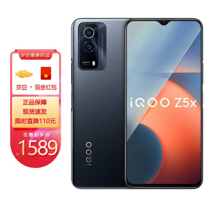 vivo iQOO Z5x 8GB+128GB ͸ 900о 5000mAh 120Hzˢ ˫ģ5Gȫֻͨiqooz5xͼƬ