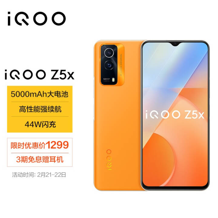 vivo iQOO Z5x 6GB+128GB  ɰҳ 44w  5000mAh 120Hzˢ ˫ģ5Gȫֻͨiqooz5xͼƬ