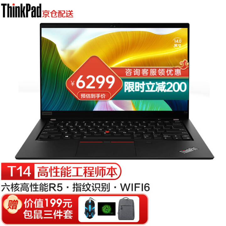 ThinkPad T14 14Ӣ繤ʦᱡ칫ͼιվʦʼǱ R5-4650U 16G 512G@03CD FHD߷ WIFI6 ָʶͼƬ