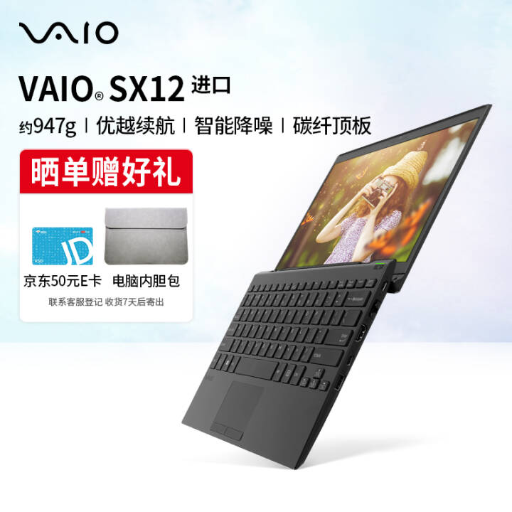 VAIO SX12 Ӣض12.5Ӣ磨i5-1155G7 16G 512G SSDWin11ϵͳ ߶˽ᱡʼǱ ʺͼƬ