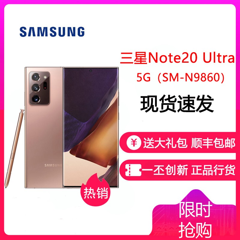 Galaxy Note20 Ultra 5G(SM-N9860)S Pen&Ǳʼ 120HzӦĻ 5Gֻ 12GB+256GB ͼƬ