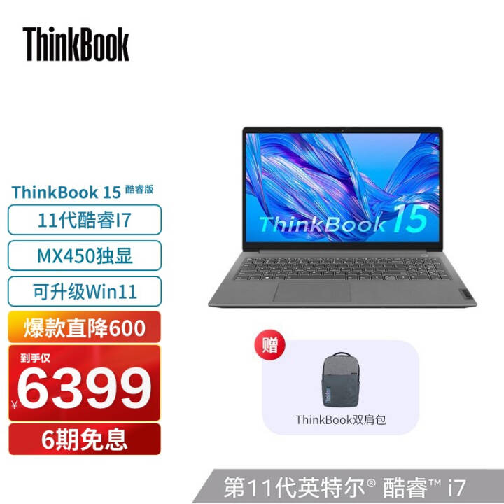 ThinkPad ThinkBook 15Ӣضi5\/i7 칫ѧᱡʼǱ 03CD i7-1165G7 16G 2G 15.6ӢͼƬ