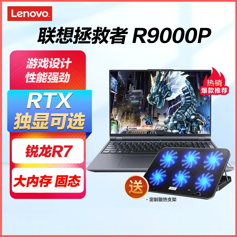 (Lenovo) R9000PϷʼǱ(R7-5800H/32G/512G/RTX3060 6G)ͼƬ