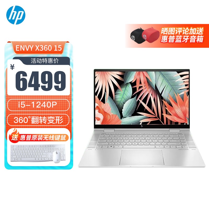 (HP)Envy15 x360 15.6Ӣ緭תظѧμ칫ᱡαʼǱ(i5-1240P/16G/512G/ת/ʶ) ¹ͼƬ