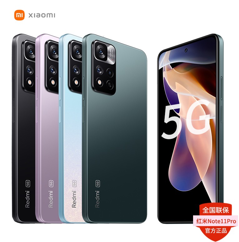 췢ͺ!С׺Note11Pro 8+256GB 5Gֻ 920콢   С׹ٷ콢ֻRedmiͼƬ