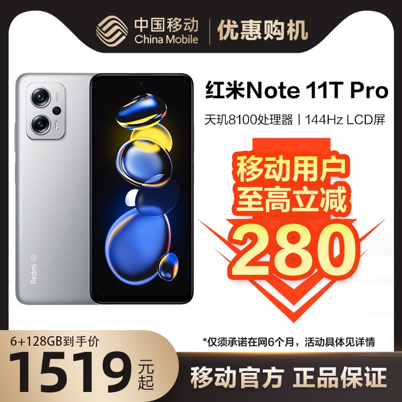 ƶûרŻݺNote 11T ProйƶС׹ٷƷϷ5GֻƷnote11С׹ٷ콢ͼƬ