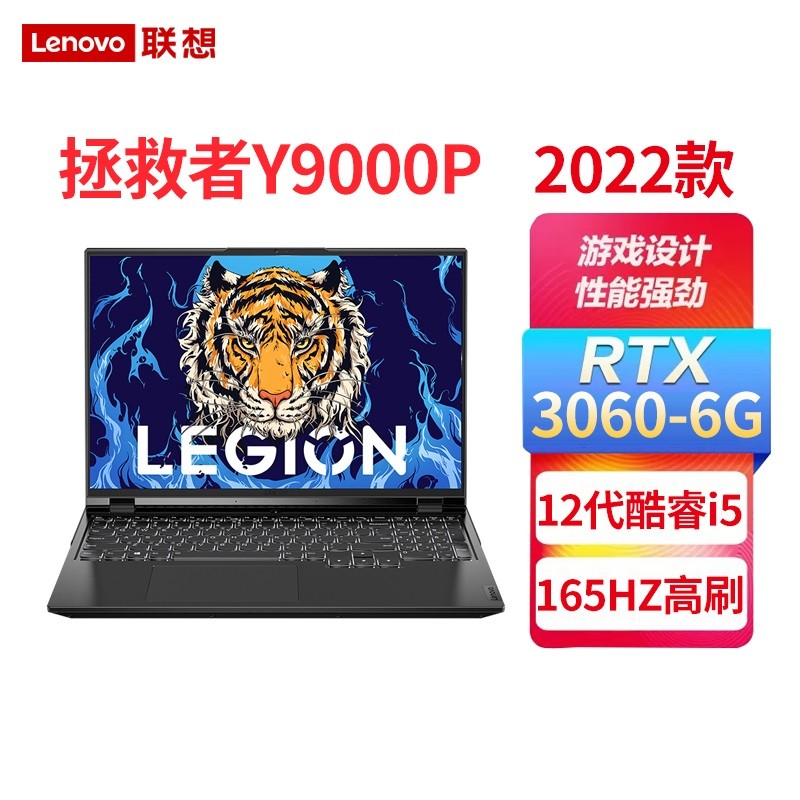 (Lenovo)Y9000P 2022 16ӢϷʼǱ(612߳i5-12500H 16G 512G RTX3060 2.5k 165Hz)ѾͼƬ
