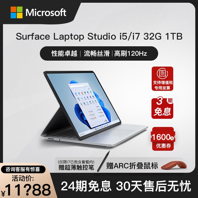 3Ϣ΢Surface Laptop Studio11i5/i7 14.4ӢʼǱ칫ʱᱡ3050TiͼƬ