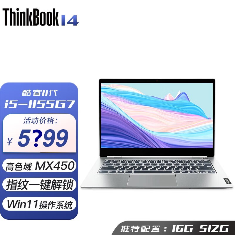 ThinkPadThinkBook 14 0TCD 14ӢᱡʼǱ 11i5-1155G7 16Gڴ 512G̬ MX450 Win11 ɫ ͼƬ
