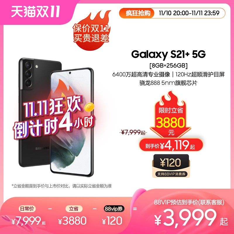 ʱʡ3880S21+ȫƷ5GֻGalaxy888Ϸ콢ͼƬ