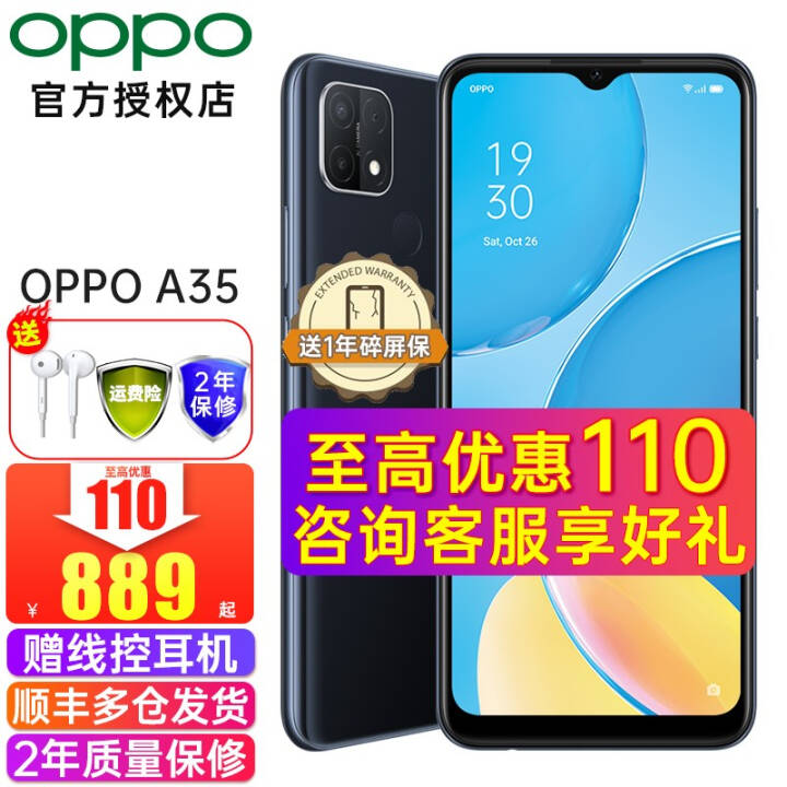 889OPPOA35Ʒȫֻͨoppoa53ͬ oppoֻa8a32a35 A35 ڣ4GB+128GB ٷ䡾1ӱͼƬ