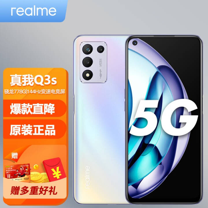 realme Q3s 5GƷֻ 778G 144Hzɱ֡羺 ȫͨ6GB+128GB ɫ ٷͼƬ