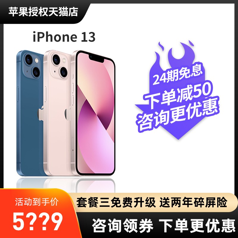 24Ϣƻ13 iphone13 Apple/ƻiPhone 13 5Gֻٷ콢Ʒƻ13ֻiPhone13ֻͼƬ