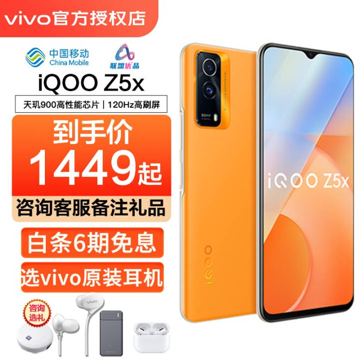 vivo iQOO Z5x6Ϣ+900 5000mAh ֻvivo ɰҳ 6+128GB 5GȫͨͼƬ