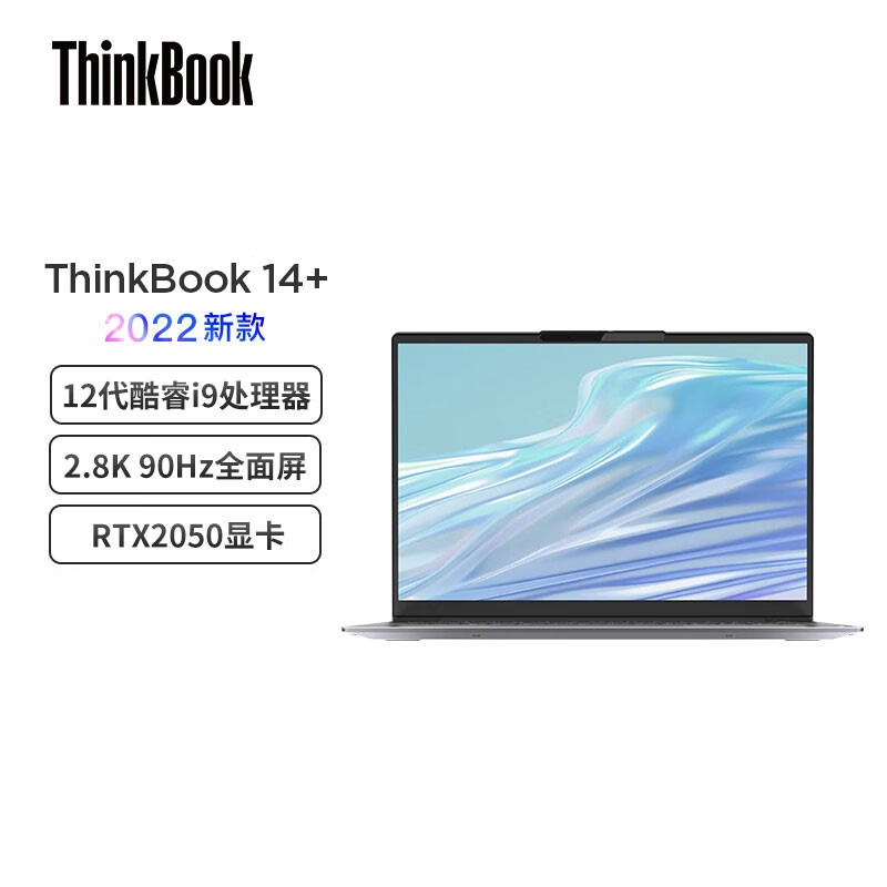 [RTX2050 4G]ThinkBook 14+ 3XCD 14Ӣ(12ѹi9-12900H/16G/512G/2.8K 90Hz)2022ᱡϷʼǱͼƬ