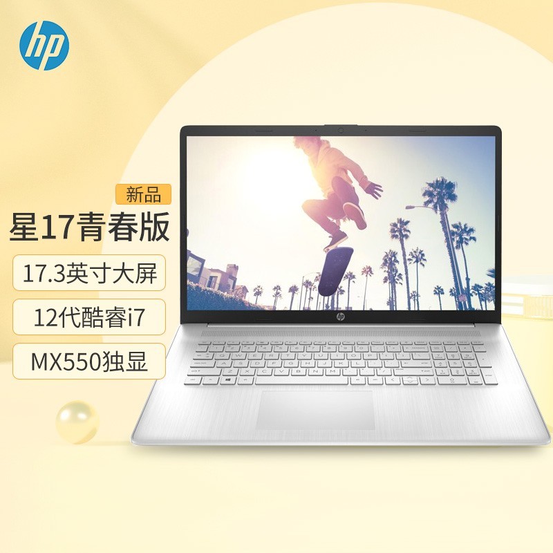 ˡ(HP)17ഺСŷ17.3Ӣư칫ϷʼǱԶ ʮi7-1255U 32Gڴ 1TB̬ MX550 17s-cu2003TUͼƬ