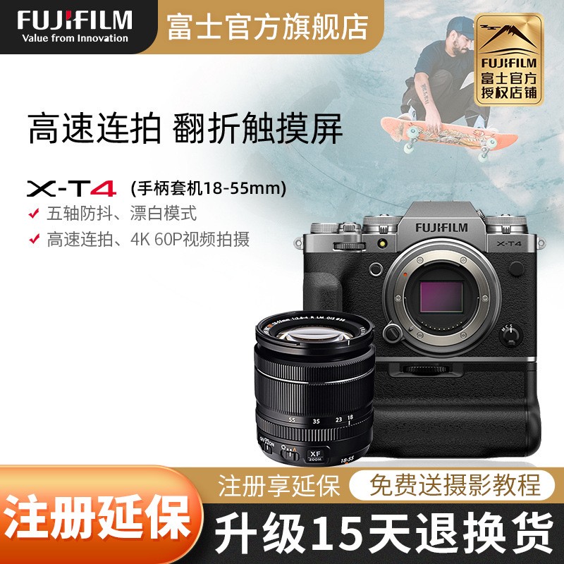 [л]Fujifilm/ʿX-T4/XT4(18-55) ֱ׻ ɫ ʿ ޷ ΢    vlog ʿXT3ͼƬ