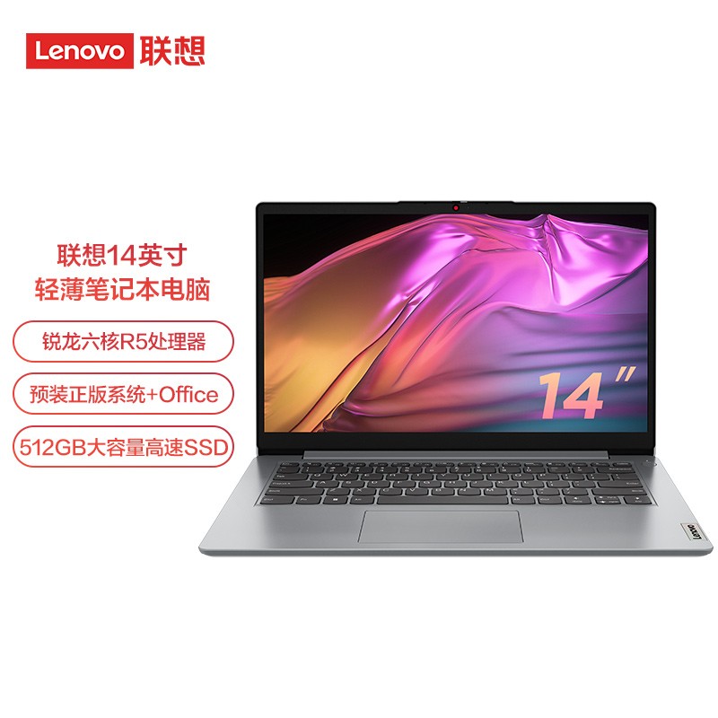 (Lenovo) IdeaPad 14 14ӢᱡʼǱ R5-5500U 16G 512G SSD̬Ӳ FHD ưͼƬ