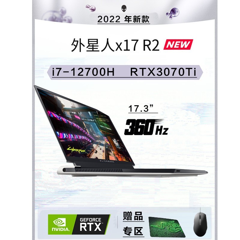 2022¿(Alienware)˱ʼǱ X17 R2 17.3Ӣ 12i7-12700H RTX3070Ti 64Gڴ 1T̬Ӳ FHDĻ 360HzͼƬ