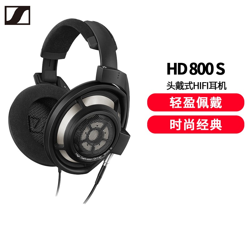 ɭ(Sennheiser)HD 800 S 콢 ʱоͼƬ