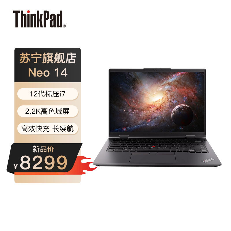 [ҹ]ThinkPad neo 14 18CD 14Ӣ(12i7-12700H/16G/512G/2.2K 100%ɫ)2022ᱡ칫ʼǱͼƬ