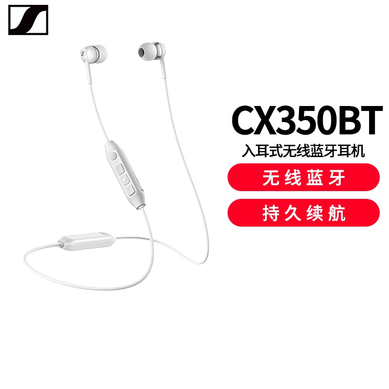 森海塞尔sennheisercx350bt无线耳机支持蓝牙50技术白色图片