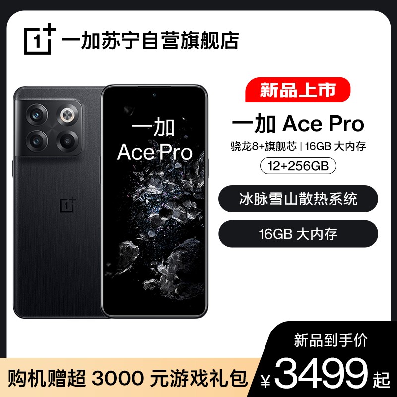 һ Ace Pro 5G콢ֻOPPOٷۺ8+150W120HzֱͼƬ