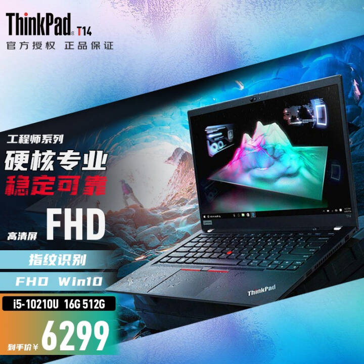 ThinkPad  T14  ᱡ 14Ӣ߷칫IBMʼǱ i5-10210u16G 512G̬ 콢  1GFHD ָʶ Win10 ʯīͼƬ