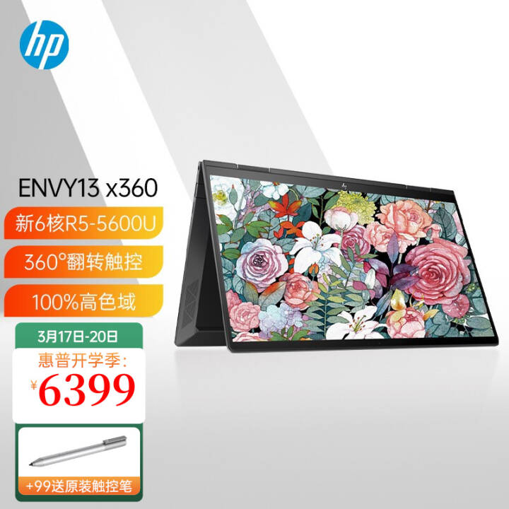 գHPENVY13 X360ʼǱ13.3Ӣαѧ칫ƽһת R5 5600U 16G 1TSSD Ħ  360ת//ɫͼƬ