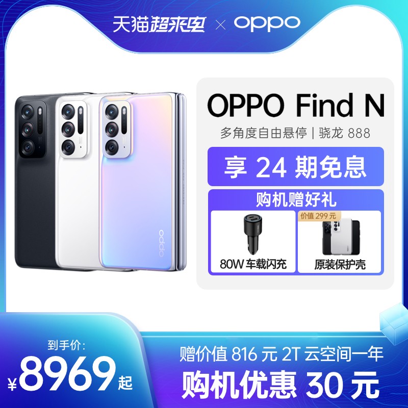 24ϢOPPO Find Nȫ۵ֻ콢oppoٷ콢oppofindn۵findnͼƬ