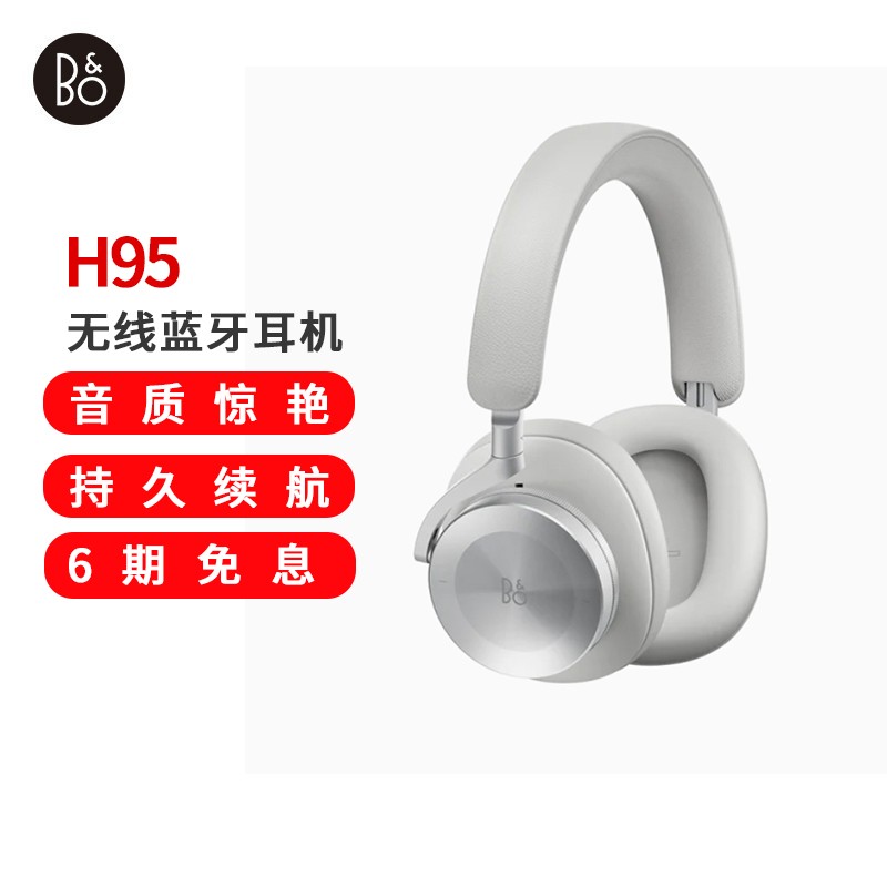 B&O beoplay H95 ͷʽ߶ ֶ/ boʽϷ ɫͼƬ