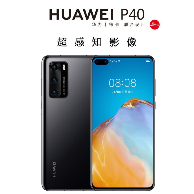 [ȫƷ]Ϊ(HUAWEI) P40 8GB+128GB ƶͨ5Gȫֻͨ ɫ ˫˫ ͼƬ