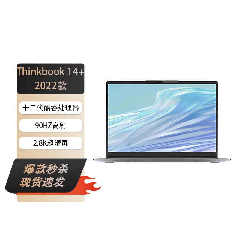 ThinkPadThinkBook 14+3ACD 14Ӣi7-12700H 32Gڴ 512GSSD RTX2050 2.8Kɫ win11 ᱡʼǱͼƬ
