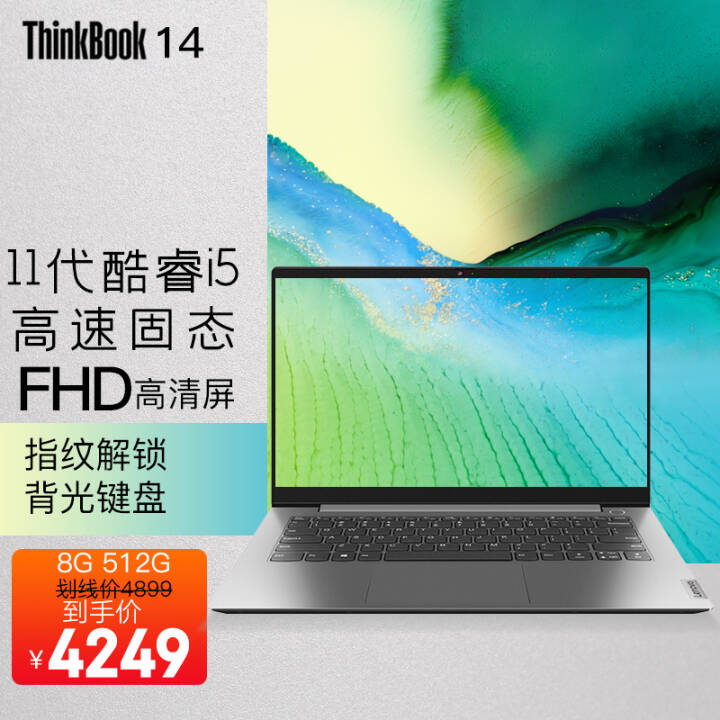 ThinkPad 11i7Ϸѧ칫 ָƽʼǱԶΪThinkBook 14Ӣ 11i5   8G 512G SSDٹ̬ ָƿͼƬ