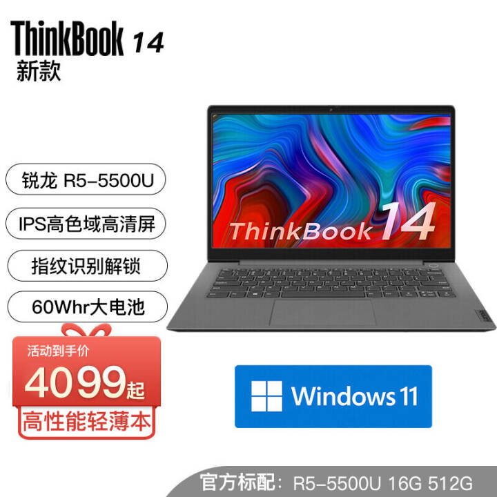 ThinkPad ʼǱ ThinkBook 14 ¿ 14Ӣᱡ 칫ϷʼǱ  R5-5500U 16Gڴ 512G̬  ָʶ ٷͼƬ