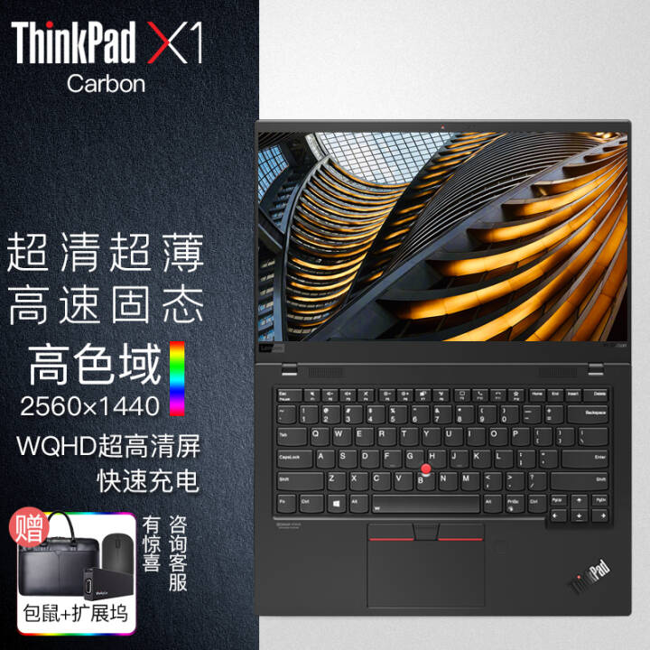 ThinkPad  X1 Carbon 14Ӣ̿άᱡЯIBMʼǱ حi5 16G 512G 2.5K ȫ  ͼƬ