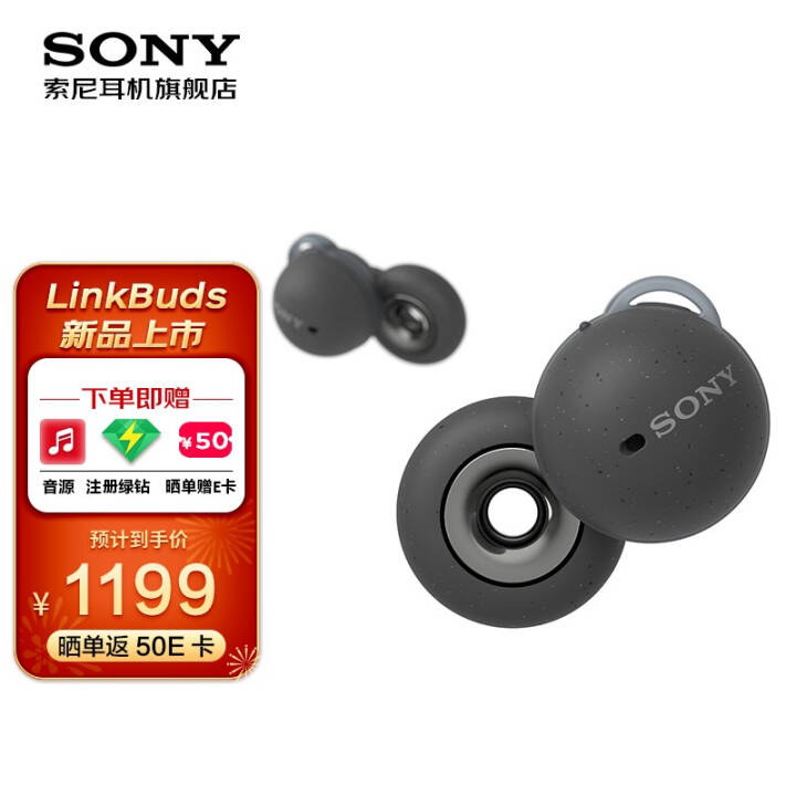 ᣨSONY LinkBuds  ȫʽ  IPX4ˮ ƻ/׿ϵͳ ɫͼƬ