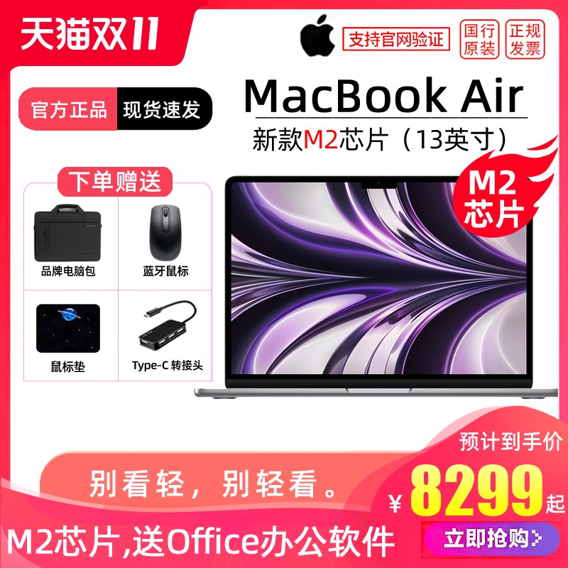ѡ16GM2оƬ/2022¿Apple/ƻ MacBook Air 13ӢʼǱԼƴѧ칫רƷ24ڷͼƬ