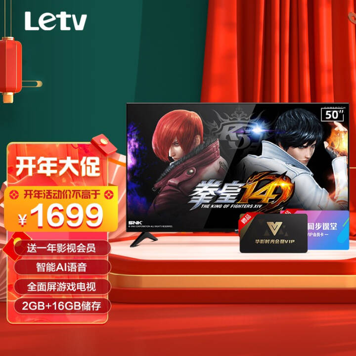 ӣLetv F50 50Ӣȫ 2GB+16GB洢 4K˹Һ F50ͼƬ