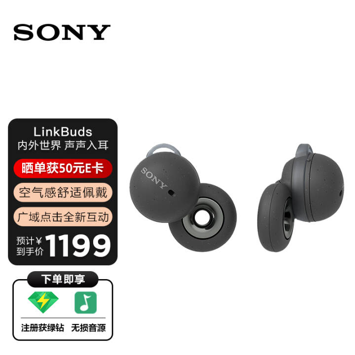 ᣨSONY LinkBuds ʽIPX4ˮͨ ƻ׿ ɫͼƬ