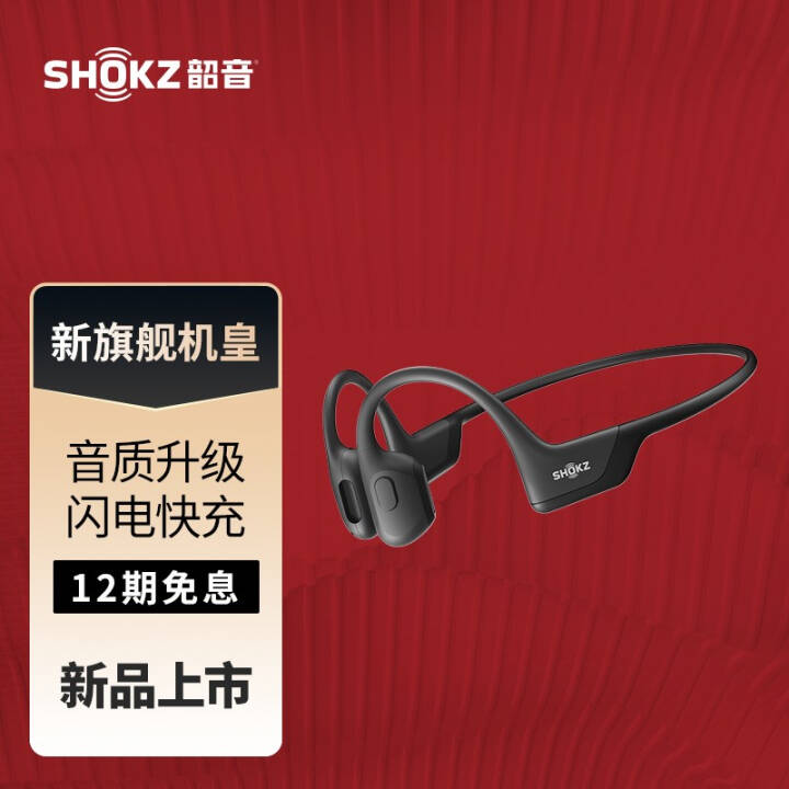 SHOKZ  OpenRun Pro Ǵ˶߶Ǵܲ ʿͼƬ