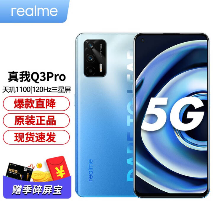 ֻٷ realme Q3Pro/Q3Pro񻶰 5GƷֻ Q3Pro  ȫͨ8GB+128GBͼƬ